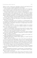 Собрание избранных рассказов и повестей в одном томе — фото, картинка — 119