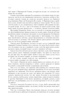 Собрание избранных рассказов и повестей в одном томе — фото, картинка — 120