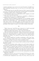 Собрание избранных рассказов и повестей в одном томе — фото, картинка — 121
