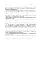 Собрание избранных рассказов и повестей в одном томе — фото, картинка — 122