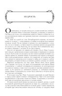Собрание избранных рассказов и повестей в одном томе — фото, картинка — 123