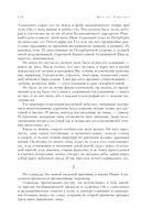 Собрание избранных рассказов и повестей в одном томе — фото, картинка — 124