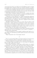 Собрание избранных рассказов и повестей в одном томе — фото, картинка — 126