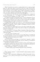 Собрание избранных рассказов и повестей в одном томе — фото, картинка — 127