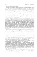 Собрание избранных рассказов и повестей в одном томе — фото, картинка — 128