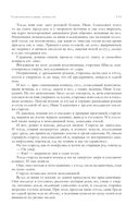 Собрание избранных рассказов и повестей в одном томе — фото, картинка — 129