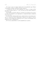 Собрание избранных рассказов и повестей в одном томе — фото, картинка — 130