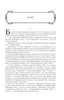 Собрание избранных рассказов и повестей в одном томе — фото, картинка — 131