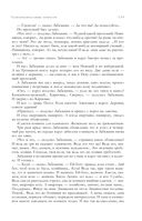 Собрание избранных рассказов и повестей в одном томе — фото, картинка — 133
