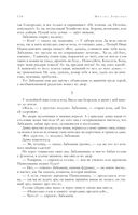 Собрание избранных рассказов и повестей в одном томе — фото, картинка — 134