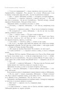 Собрание избранных рассказов и повестей в одном томе — фото, картинка — 135