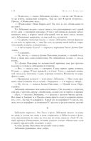 Собрание избранных рассказов и повестей в одном томе — фото, картинка — 136