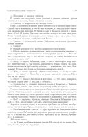 Собрание избранных рассказов и повестей в одном томе — фото, картинка — 137