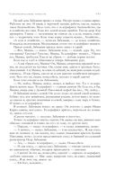 Собрание избранных рассказов и повестей в одном томе — фото, картинка — 139
