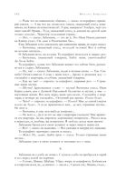 Собрание избранных рассказов и повестей в одном томе — фото, картинка — 140