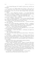 Собрание избранных рассказов и повестей в одном томе — фото, картинка — 142