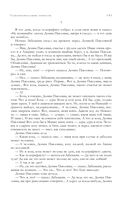 Собрание избранных рассказов и повестей в одном томе — фото, картинка — 143