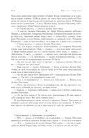 Собрание избранных рассказов и повестей в одном томе — фото, картинка — 144
