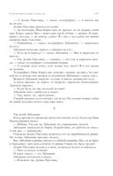 Собрание избранных рассказов и повестей в одном томе — фото, картинка — 145