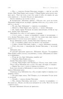 Собрание избранных рассказов и повестей в одном томе — фото, картинка — 146