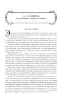 Собрание избранных рассказов и повестей в одном томе — фото, картинка — 147