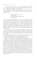Собрание избранных рассказов и повестей в одном томе — фото, картинка — 149