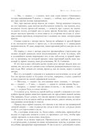 Собрание избранных рассказов и повестей в одном томе — фото, картинка — 150