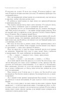 Собрание избранных рассказов и повестей в одном томе — фото, картинка — 151