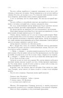 Собрание избранных рассказов и повестей в одном томе — фото, картинка — 152