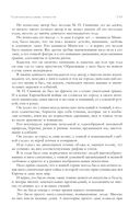 Собрание избранных рассказов и повестей в одном томе — фото, картинка — 153