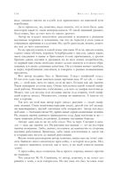 Собрание избранных рассказов и повестей в одном томе — фото, картинка — 154