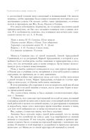 Собрание избранных рассказов и повестей в одном томе — фото, картинка — 155