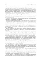 Собрание избранных рассказов и повестей в одном томе — фото, картинка — 156