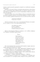 Собрание избранных рассказов и повестей в одном томе — фото, картинка — 157