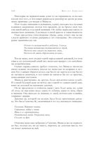 Собрание избранных рассказов и повестей в одном томе — фото, картинка — 158