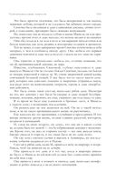 Собрание избранных рассказов и повестей в одном томе — фото, картинка — 159