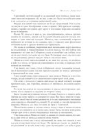 Собрание избранных рассказов и повестей в одном томе — фото, картинка — 160