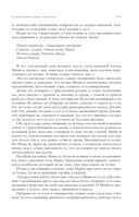Собрание избранных рассказов и повестей в одном томе — фото, картинка — 161