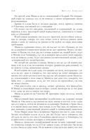 Собрание избранных рассказов и повестей в одном томе — фото, картинка — 162