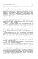 Собрание избранных рассказов и повестей в одном томе — фото, картинка — 163