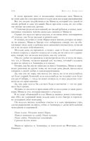 Собрание избранных рассказов и повестей в одном томе — фото, картинка — 164