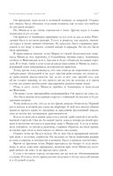 Собрание избранных рассказов и повестей в одном томе — фото, картинка — 165