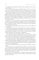 Собрание избранных рассказов и повестей в одном томе — фото, картинка — 166