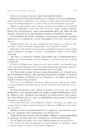 Собрание избранных рассказов и повестей в одном томе — фото, картинка — 167