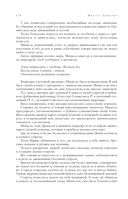 Собрание избранных рассказов и повестей в одном томе — фото, картинка — 168