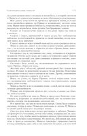 Собрание избранных рассказов и повестей в одном томе — фото, картинка — 169