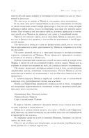 Собрание избранных рассказов и повестей в одном томе — фото, картинка — 170