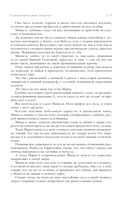 Собрание избранных рассказов и повестей в одном томе — фото, картинка — 171