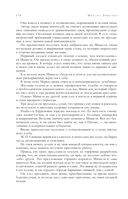 Собрание избранных рассказов и повестей в одном томе — фото, картинка — 172