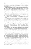 Собрание избранных рассказов и повестей в одном томе — фото, картинка — 174